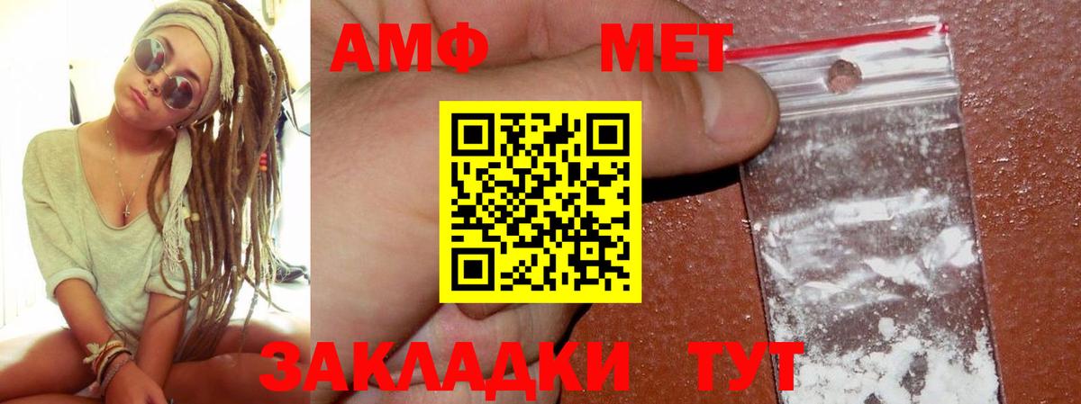 АМФЕТАМИН  АМФЕТАМИН  Конаково  Вход с VPN  Амфетамин Розовый 