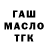 Печенье с ТГК конопля Baxa Tosh
