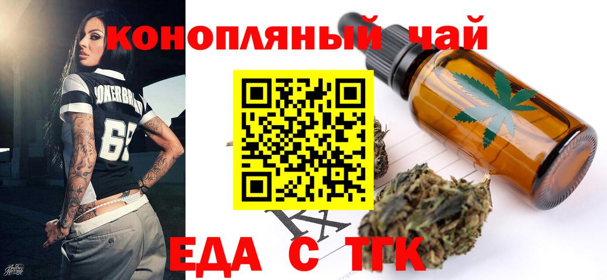 Canna-Cookies конопля  Вход с VPN  Конаково 