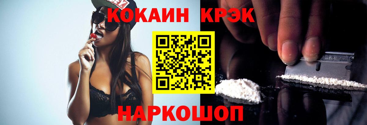 Кокаин Колумбийский Конаково