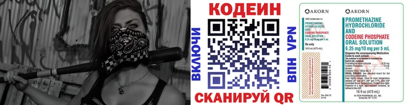 Кодеин Purple Drank  Конаково 