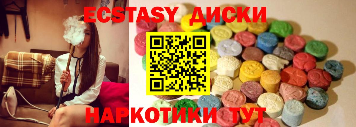 Экстази  Ecstasy таблы  Экстази 280 MDMA  Вход с VPN  Конаково 