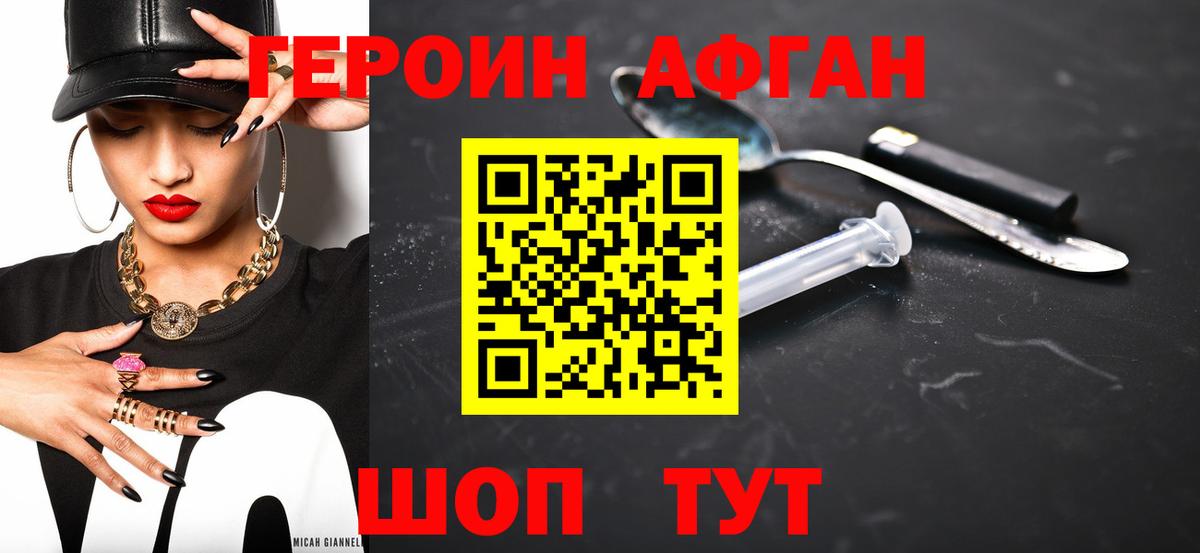 ГЕРОИН Heroin  ГЕРОИН  Конаково  Вход с VPN 