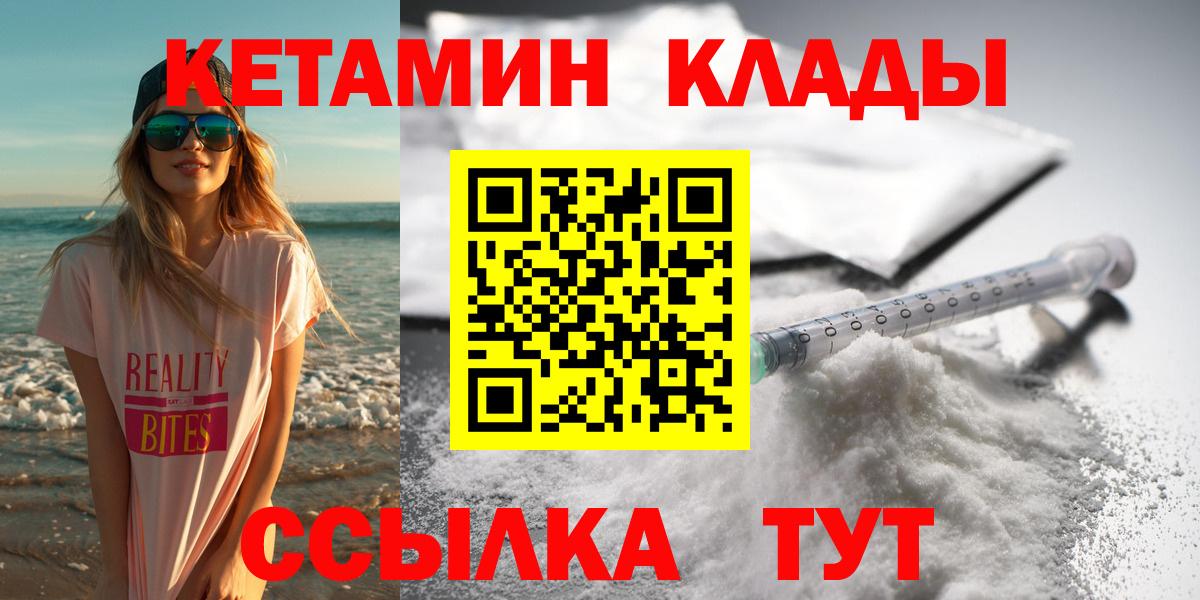 КЕТАМИН ketamine Конаково