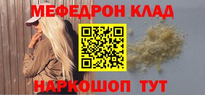 метамфетамин Кинель