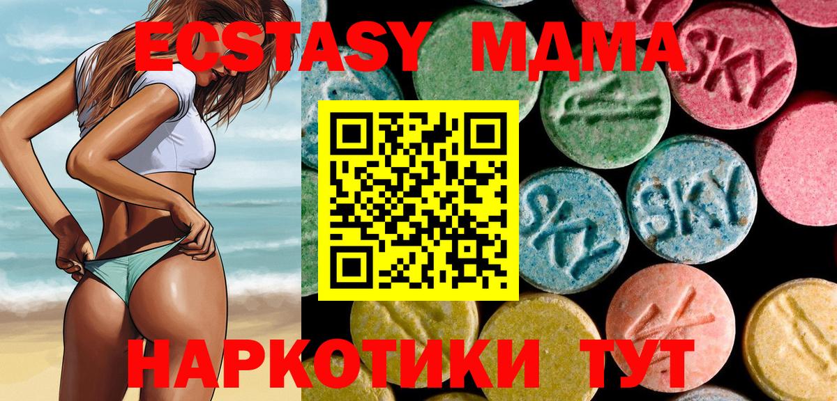МДМА Molly  МДМА crystal  Конаково  Вход с VPN 