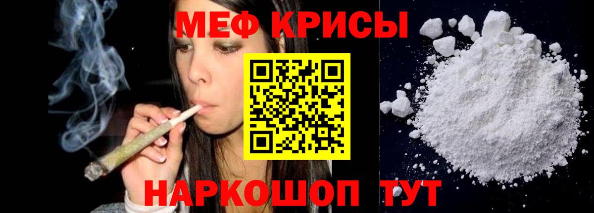 Конаково  Мефедрон  МЯУ-МЯУ мяу мяу  цены   Меф мука  Вход с VPN 