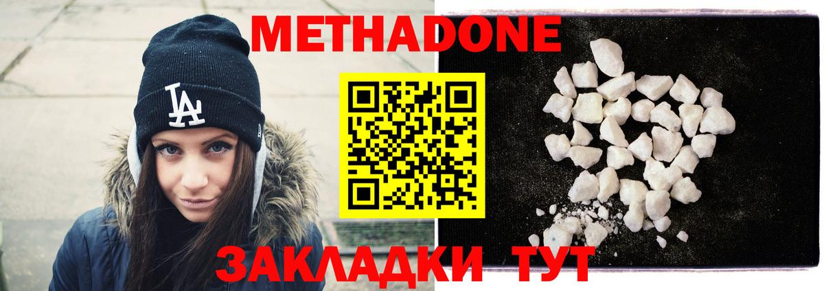 мега как зайти  МЕТАДОН methadone  Вход с VPN  Конаково 