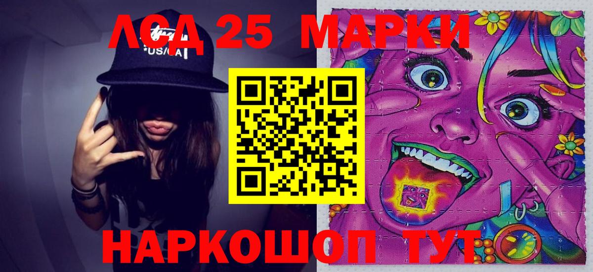 Конаково  Марки NBOMe 1500мкг  Наркотические марки  Вход с VPN 