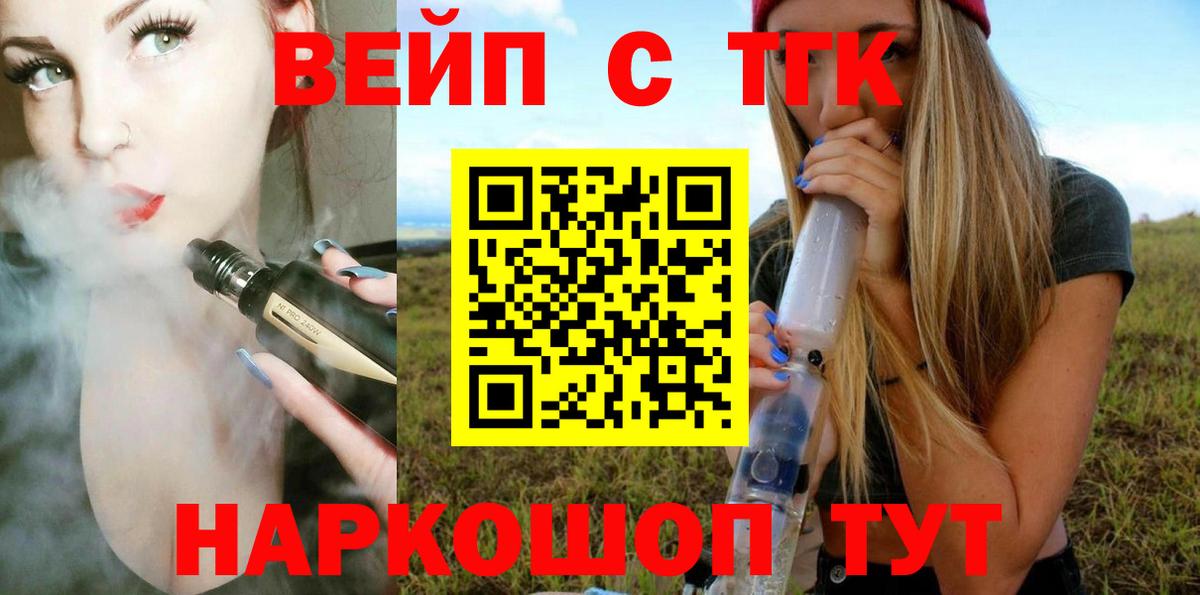 Конаково  ТГК Wax  ТГК вейп с тгк  Вход с VPN 