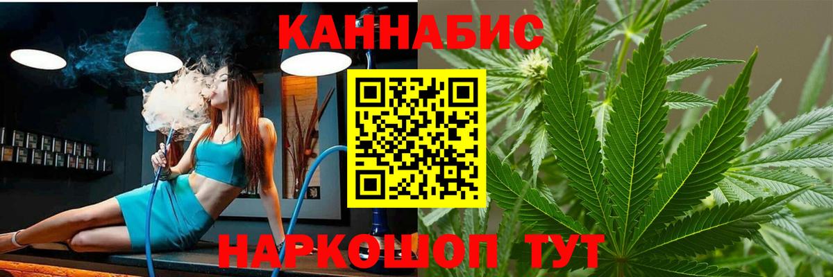 Конаково  Канабис SATIVA & INDICA  Шишки марихуана White Widow  Вход с VPN  Каннабис план 